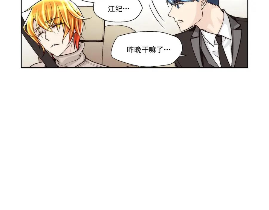 《这个经纪人很可疑》第42话 第54页