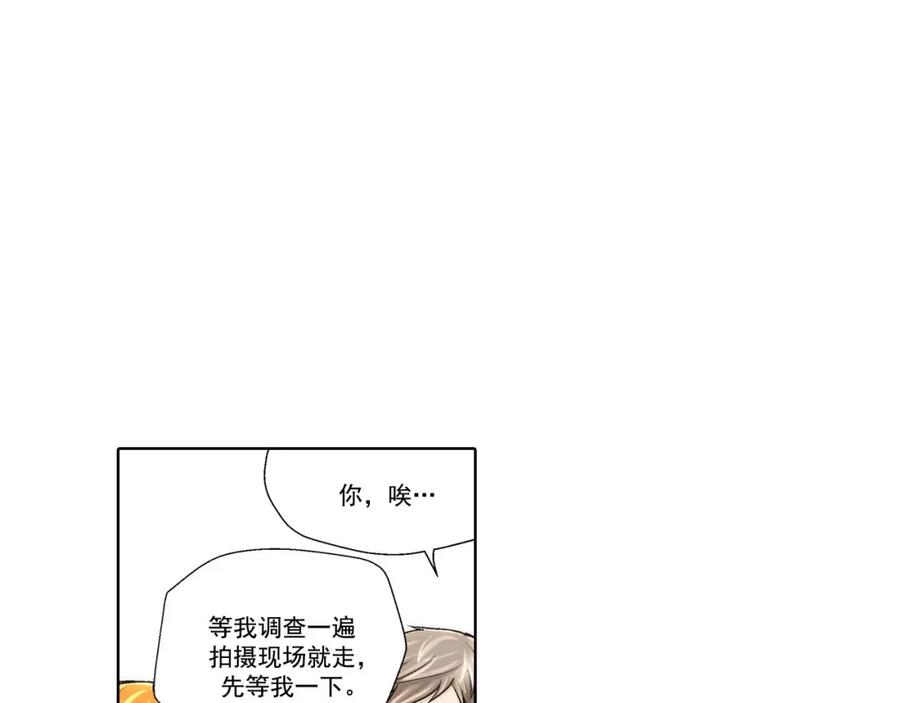 《这个经纪人很可疑》第42话 第24页