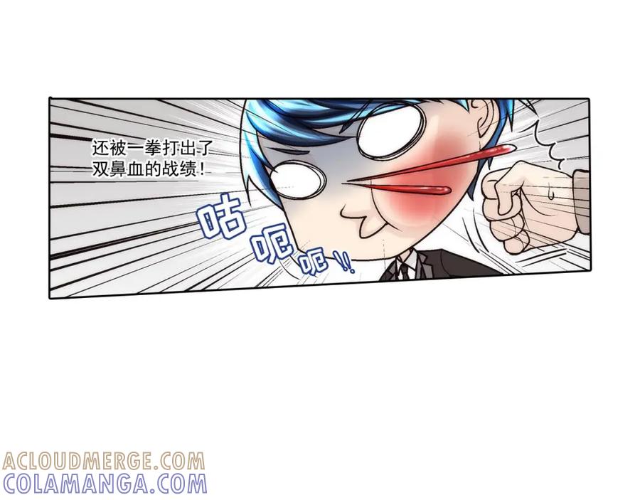 《这个经纪人很可疑》第43话 第22页