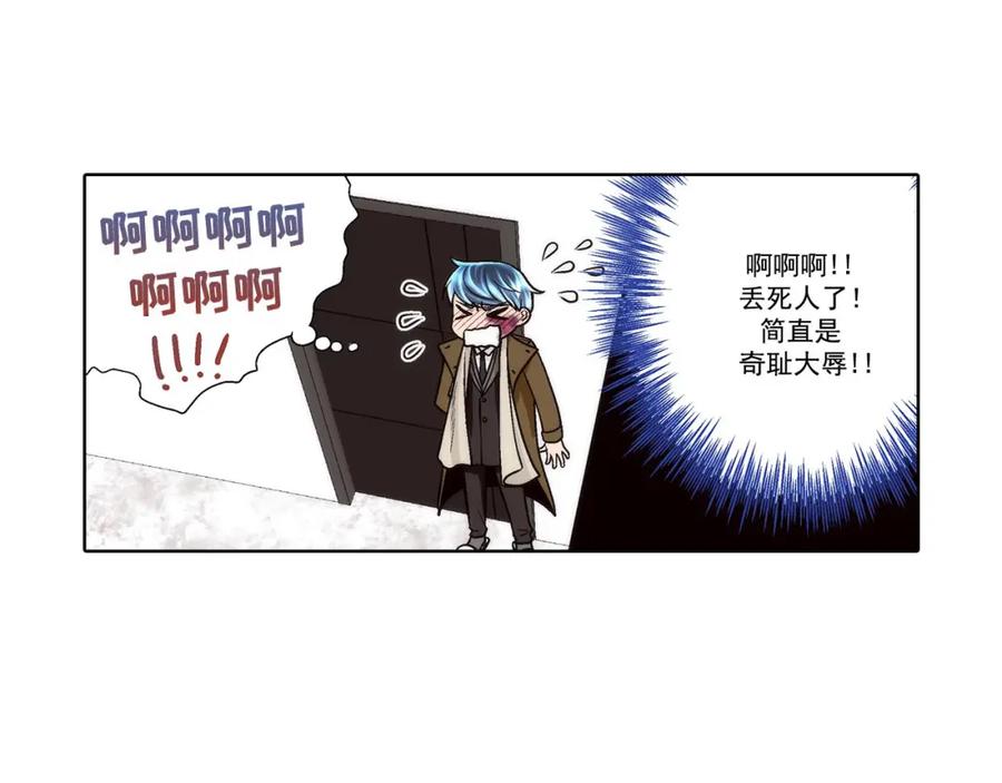 《这个经纪人很可疑》第43话 第45页
