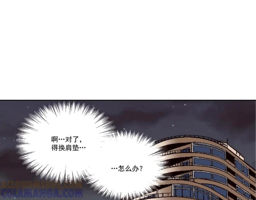 《这个经纪人很可疑》第43话 第55页