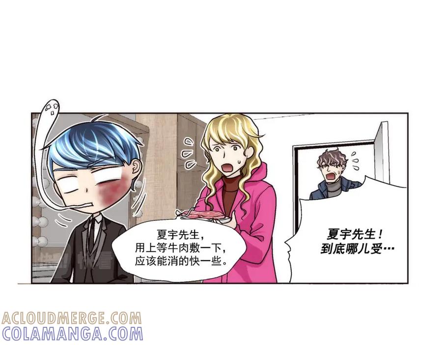 《这个经纪人很可疑》第43话 第16页