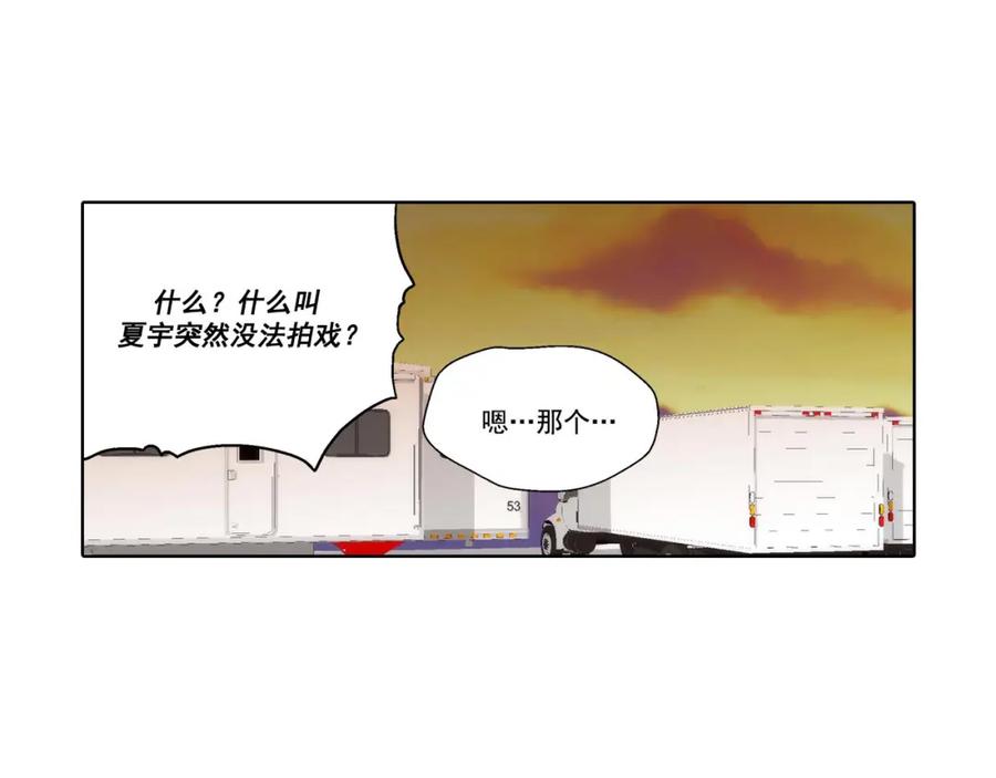 《这个经纪人很可疑》第43话 第8页