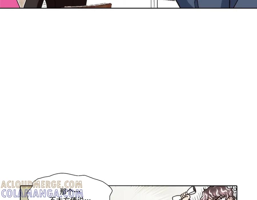 《这个经纪人很可疑》第43话 第19页