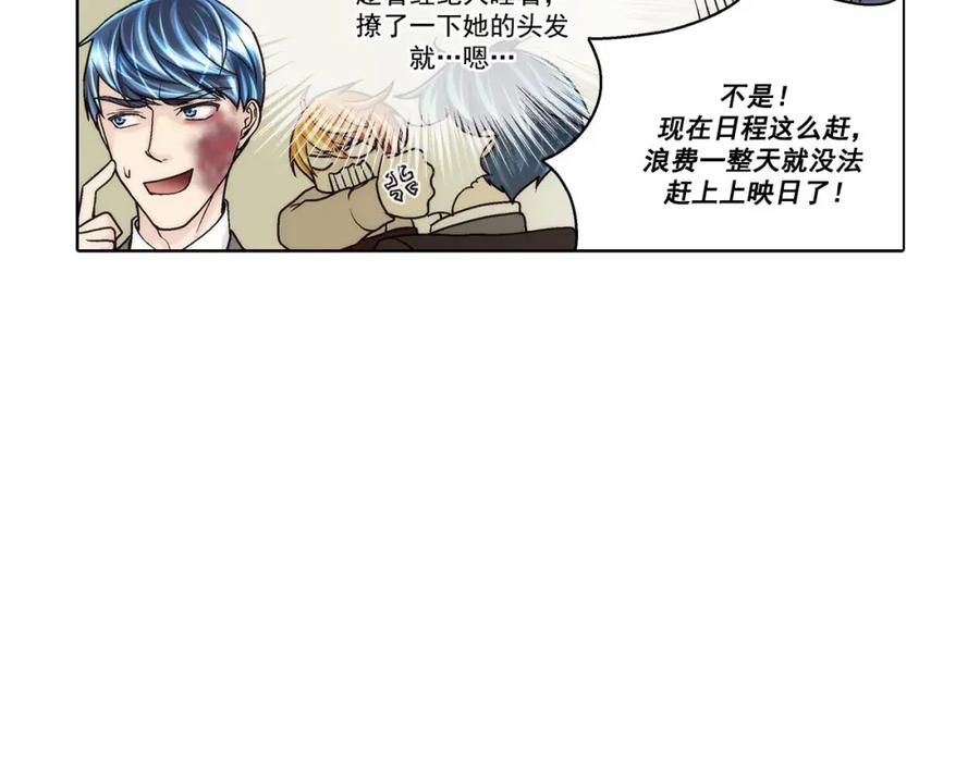 《这个经纪人很可疑》第43话 第21页