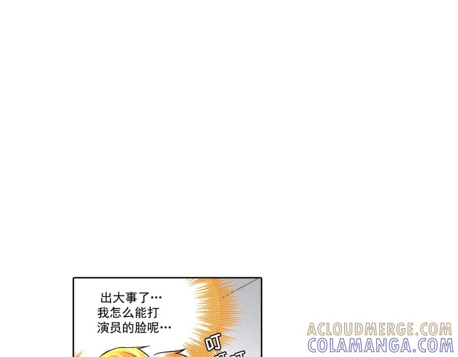 《这个经纪人很可疑》第43话 第25页