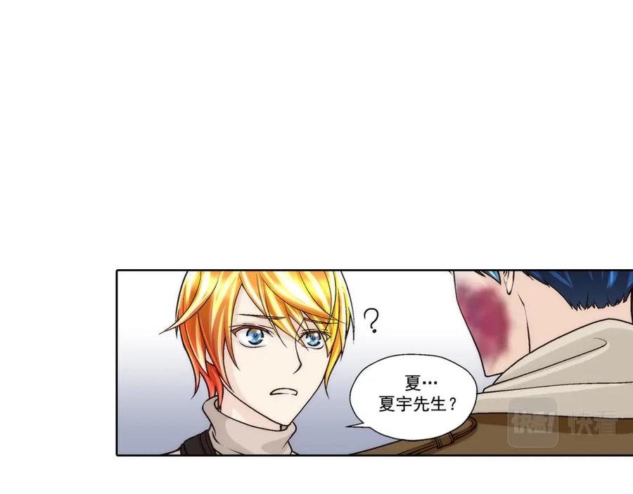 《这个经纪人很可疑》第43话 第35页