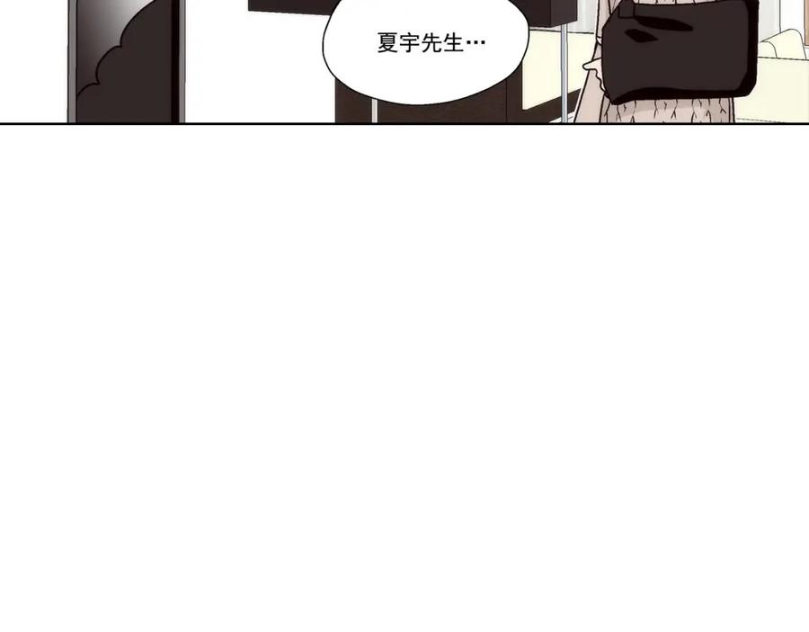 《这个经纪人很可疑》第43话 第44页