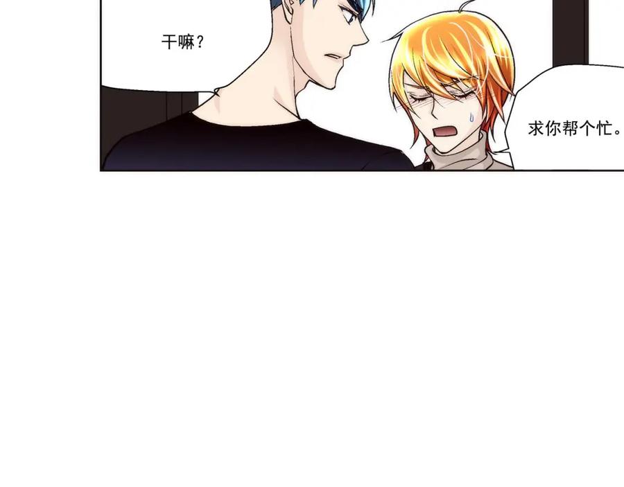 《这个经纪人很可疑》第43话 第59页