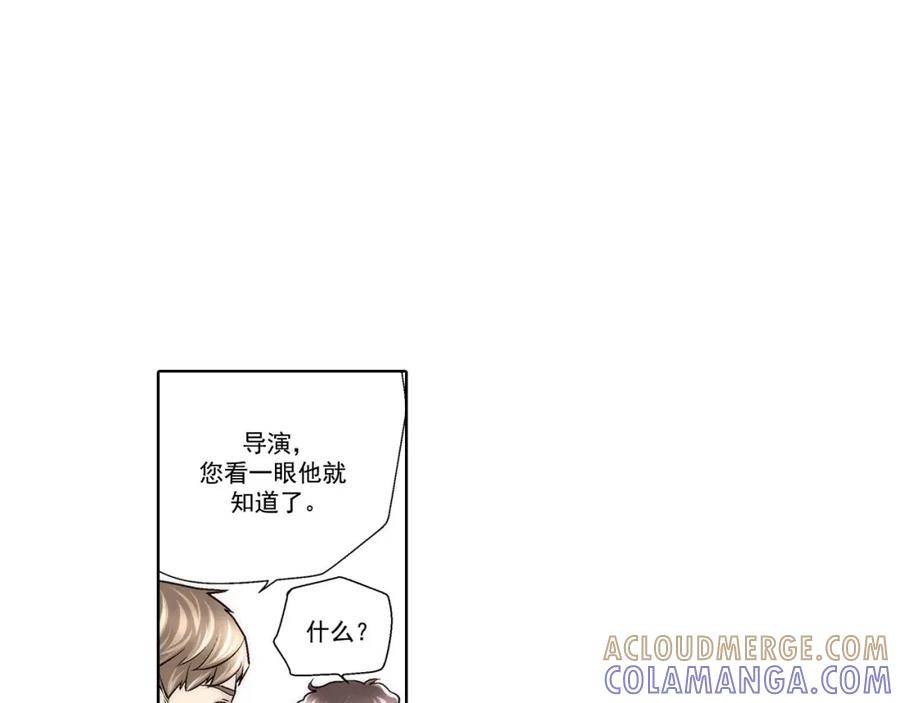 《这个经纪人很可疑》第43话 第10页