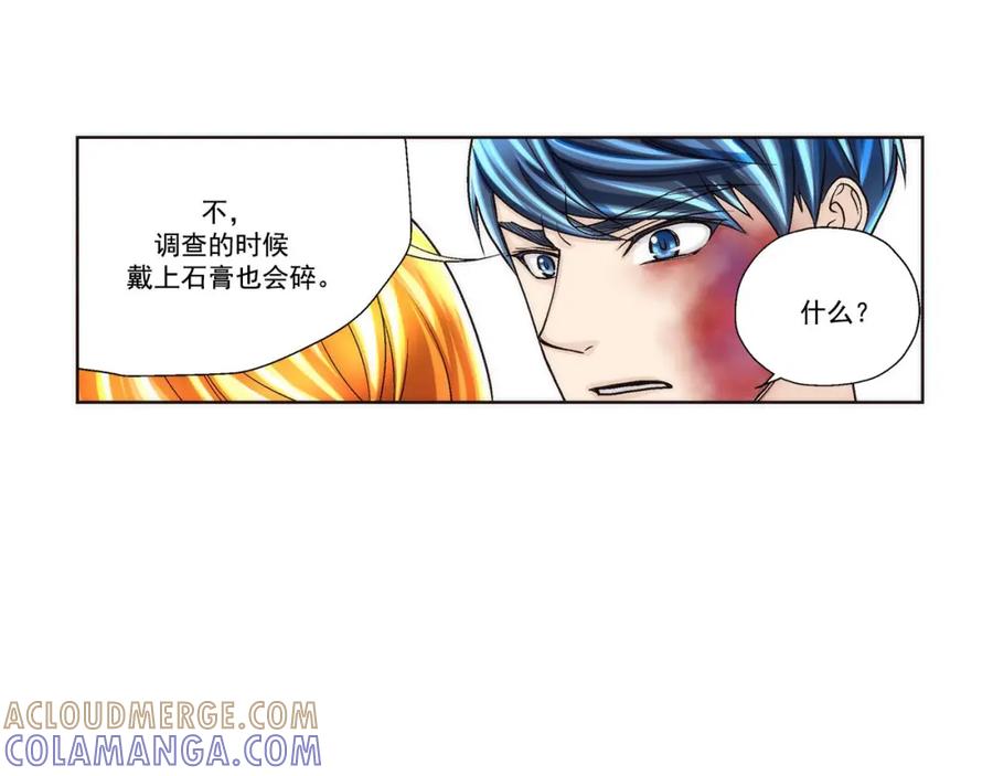 《这个经纪人很可疑》第44话 第4页