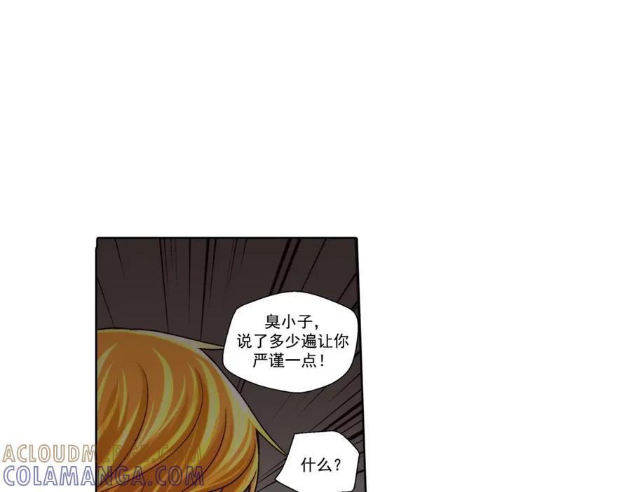 《这个经纪人很可疑》第44话 第52页