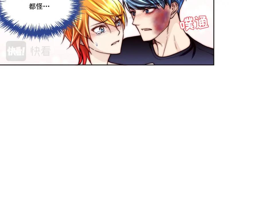 《这个经纪人很可疑》第44话 第14页