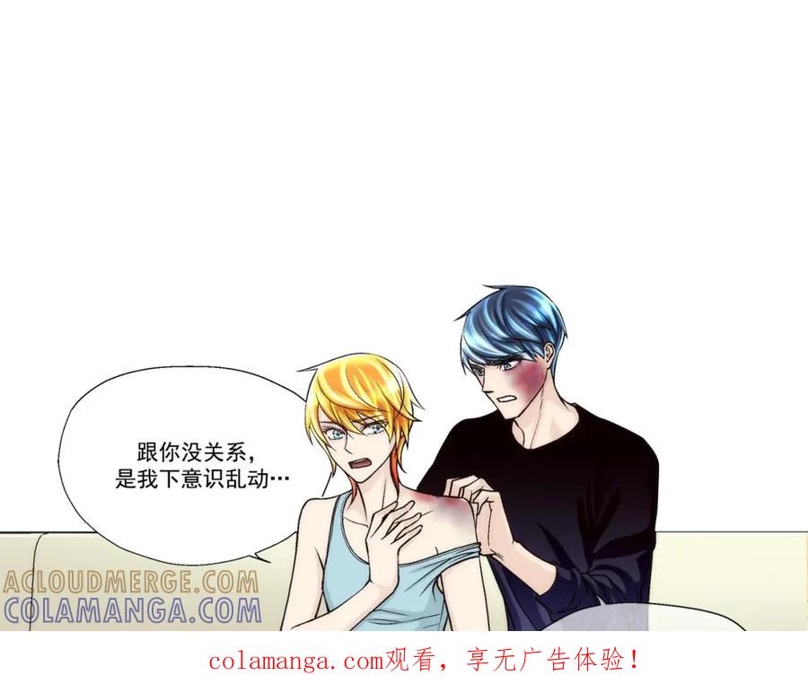 《这个经纪人很可疑》第44话 第1页