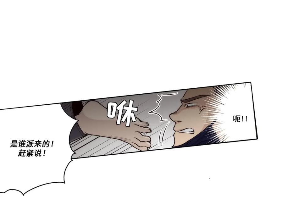 《这个经纪人很可疑》第44话 第59页