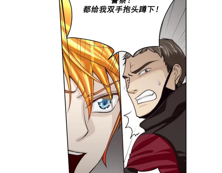 《这个经纪人很可疑》第44话 第56页