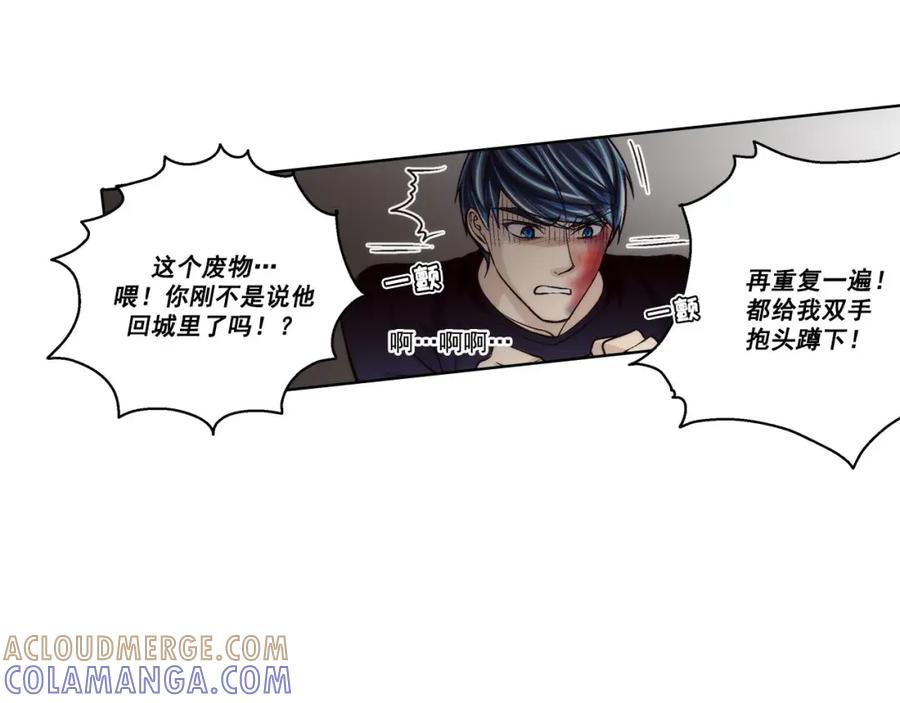 《这个经纪人很可疑》第44话 第61页