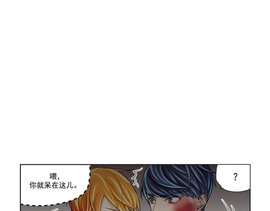 《这个经纪人很可疑》第44话 第44页