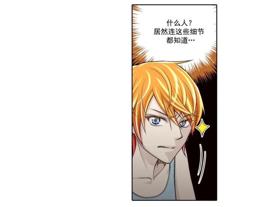 《这个经纪人很可疑》第44话 第42页