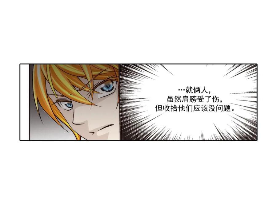 《这个经纪人很可疑》第44话 第50页