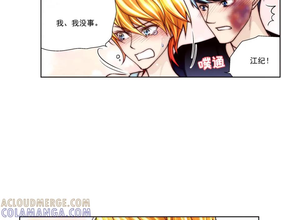 《这个经纪人很可疑》第44话 第16页