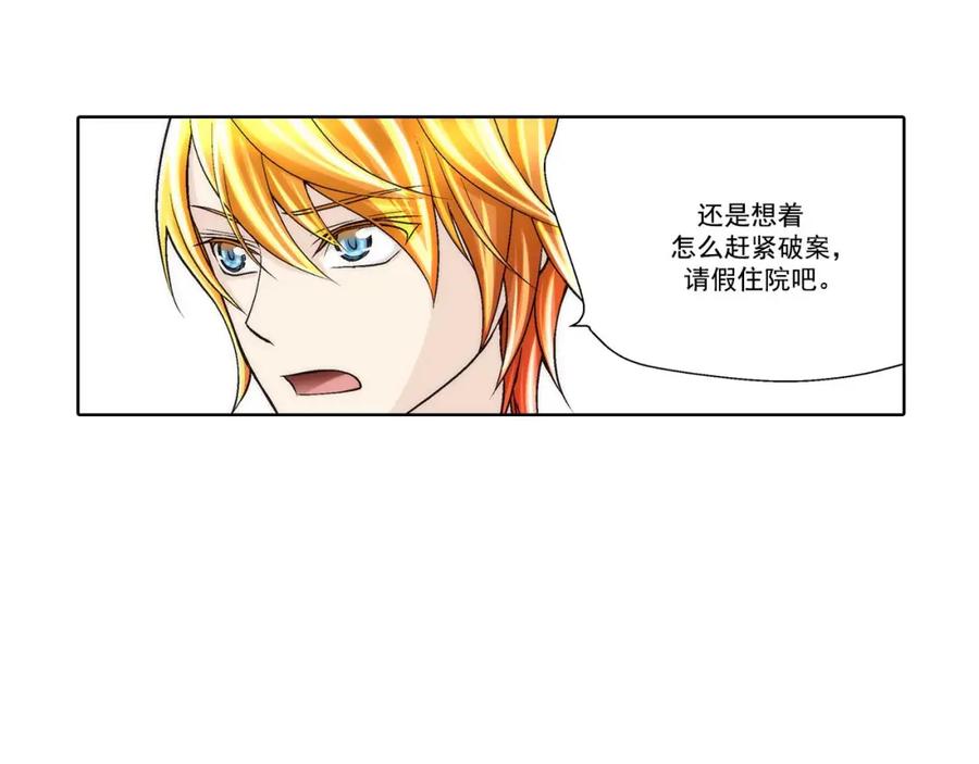 《这个经纪人很可疑》第44话 第5页
