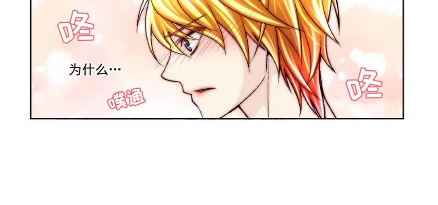 《这个经纪人很可疑》第44话 第17页