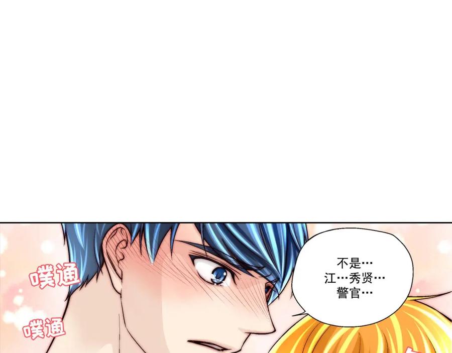 《这个经纪人很可疑》第44话 第18页