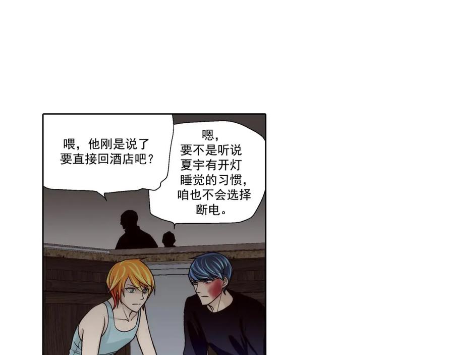 《这个经纪人很可疑》第44话 第39页