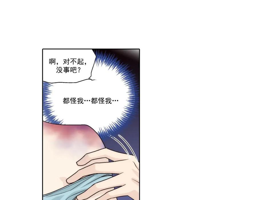 《这个经纪人很可疑》第44话 第11页