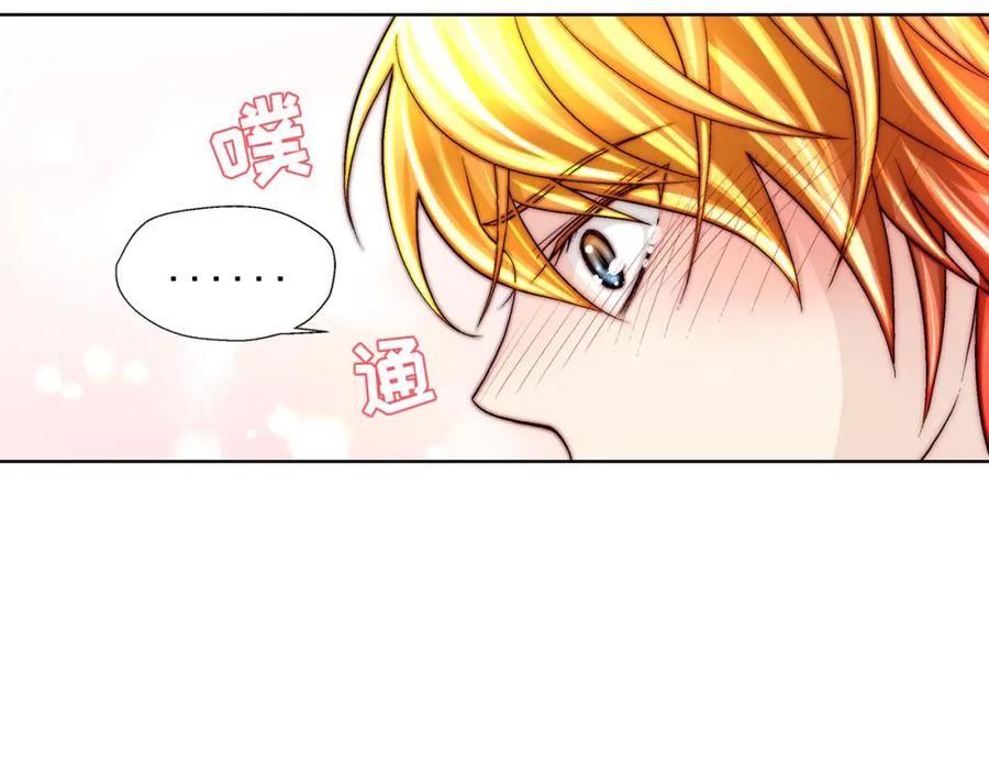 《这个经纪人很可疑》第44话 第21页