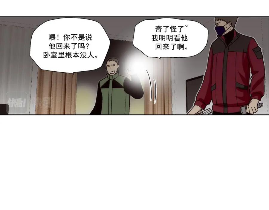 《这个经纪人很可疑》第44话 第48页