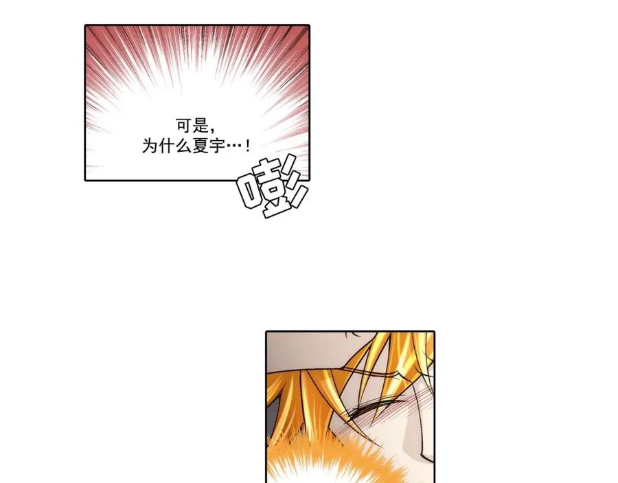 《这个经纪人很可疑》第45话 第22页