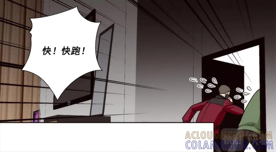 《这个经纪人很可疑》第45话 第39页