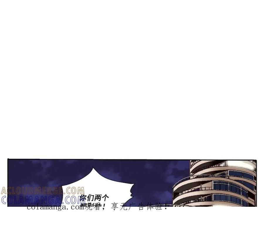 《这个经纪人很可疑》第45话 第1页