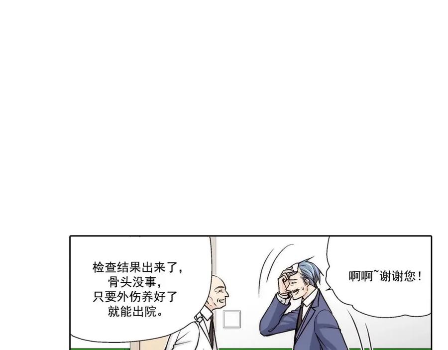 《这个经纪人很可疑》第45话 第42页