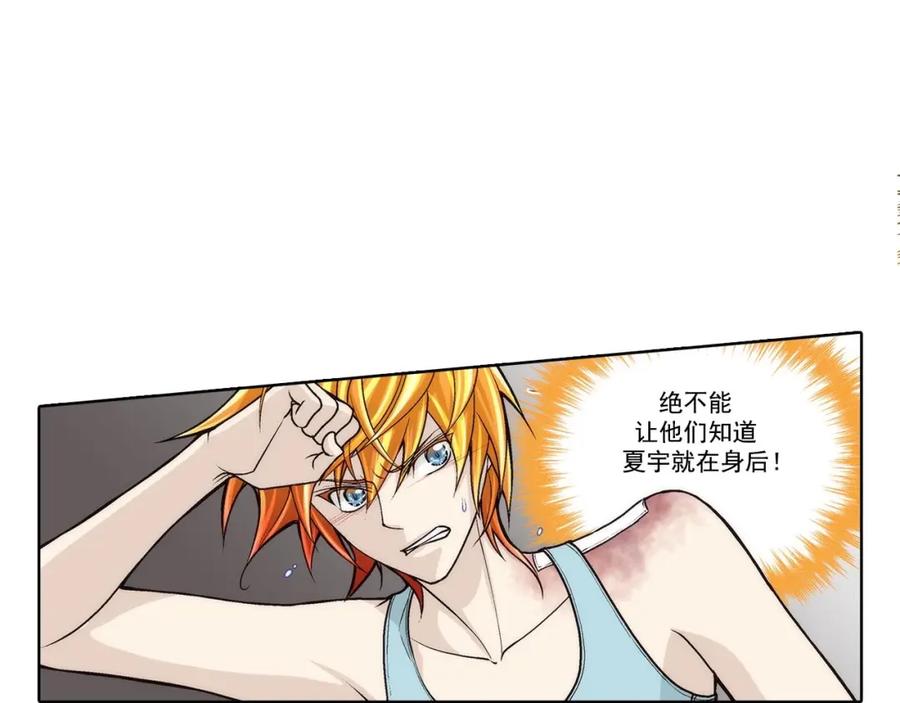 《这个经纪人很可疑》第45话 第20页