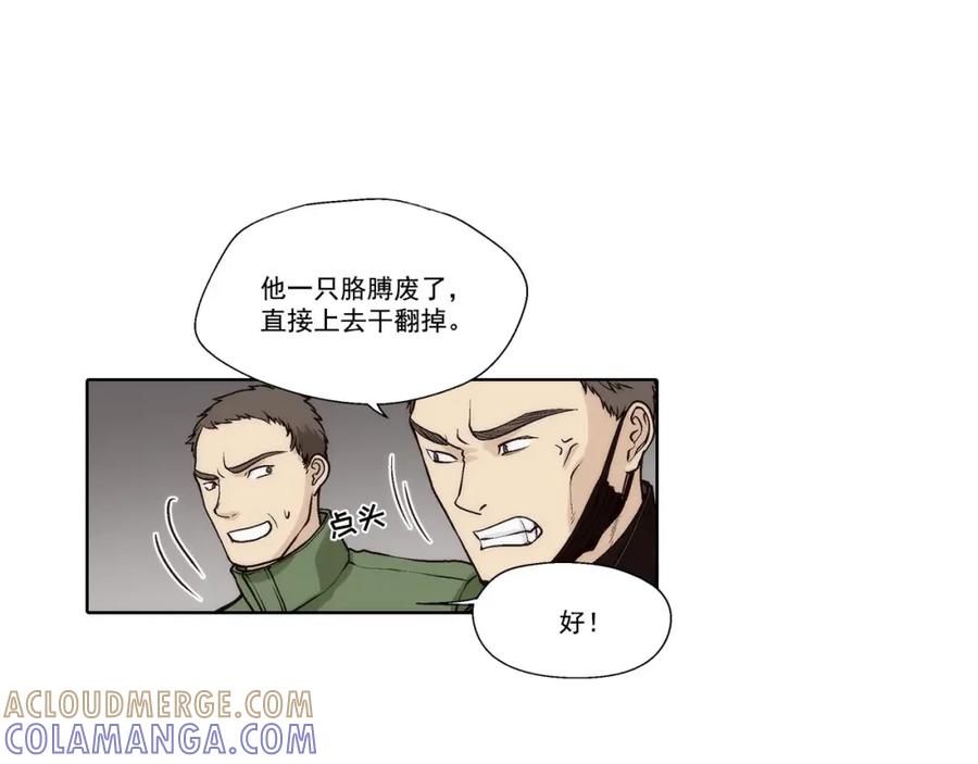 《这个经纪人很可疑》第45话 第11页