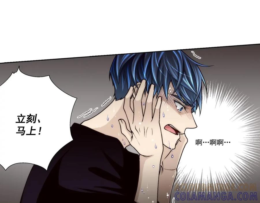 《这个经纪人很可疑》第45话 第5页