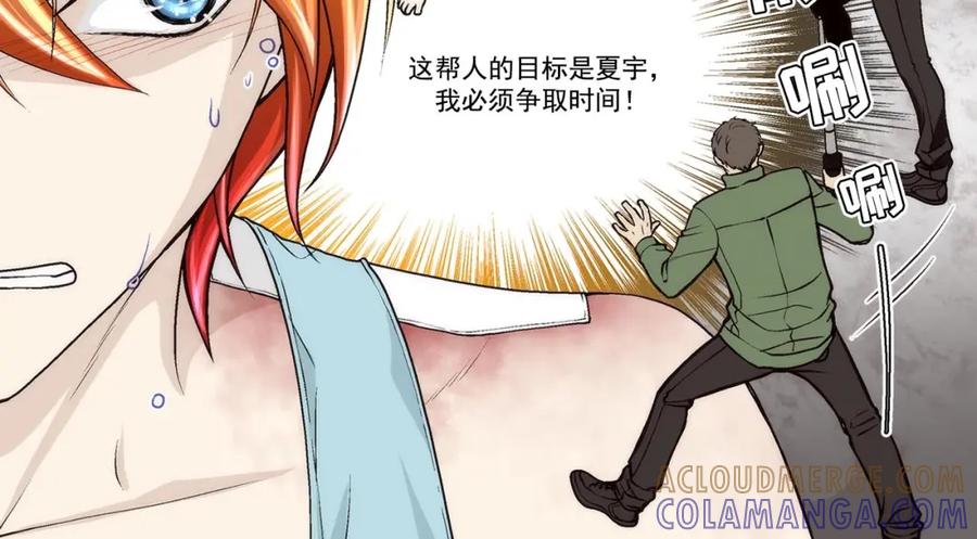 《这个经纪人很可疑》第45话 第17页