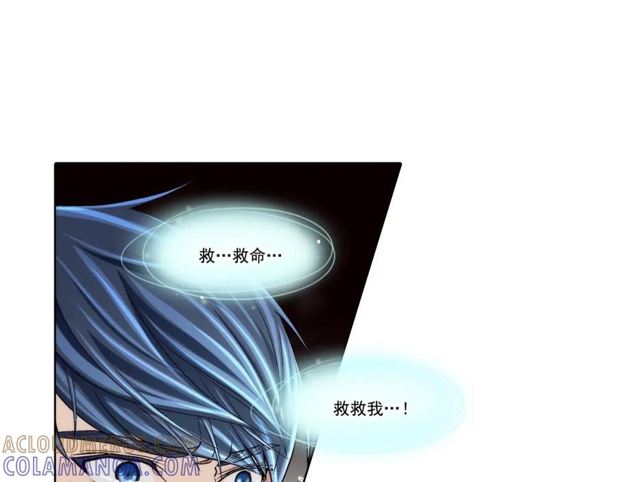 《这个经纪人很可疑》第45话 第7页