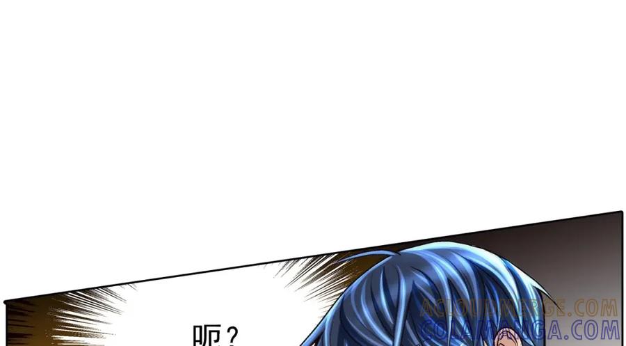 《这个经纪人很可疑》第45话 第27页