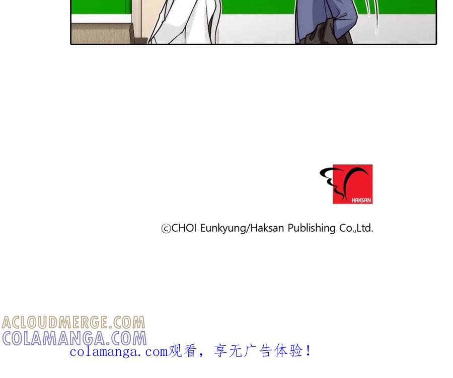 《这个经纪人很可疑》第45话 第43页