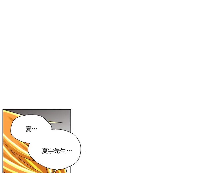 《这个经纪人很可疑》第45话 第30页