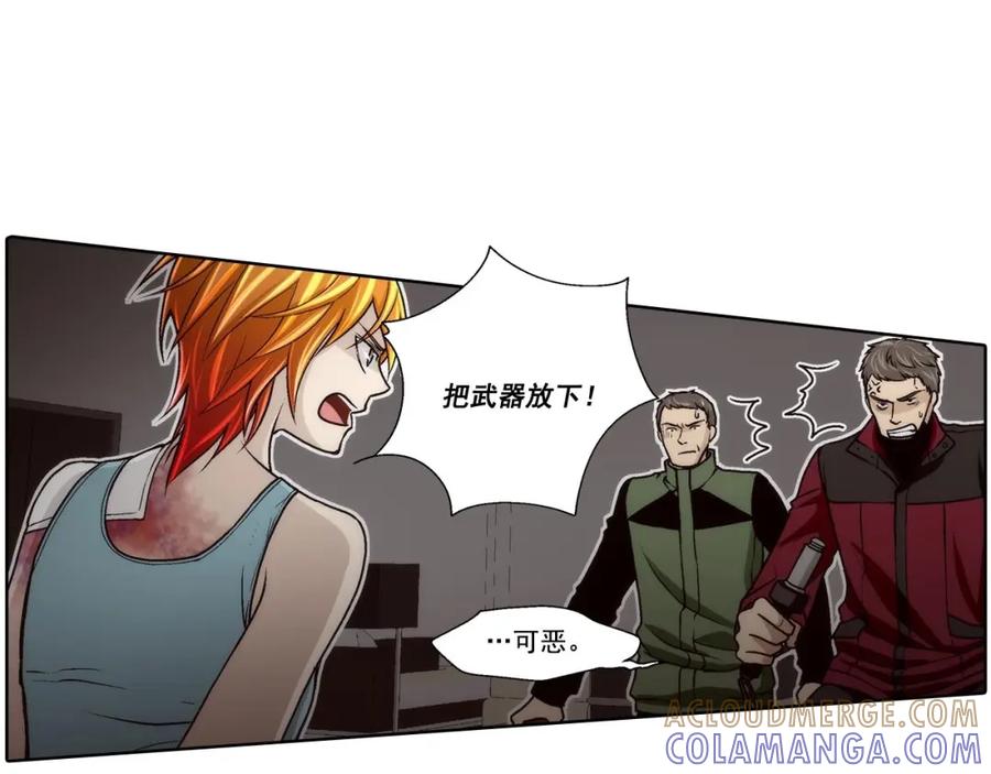 《这个经纪人很可疑》第45话 第3页