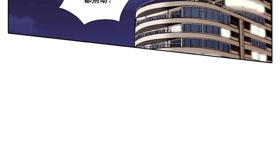 《这个经纪人很可疑》第45话 第2页