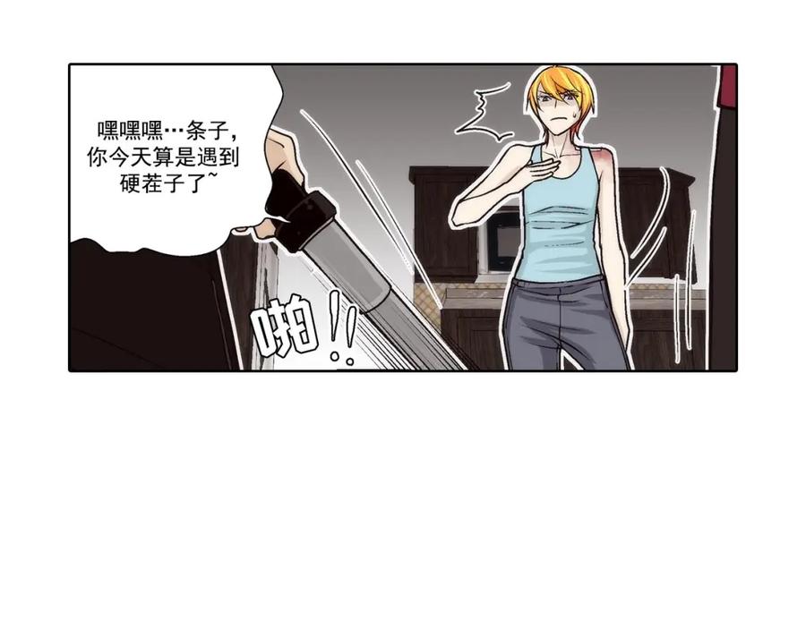 《这个经纪人很可疑》第45话 第14页