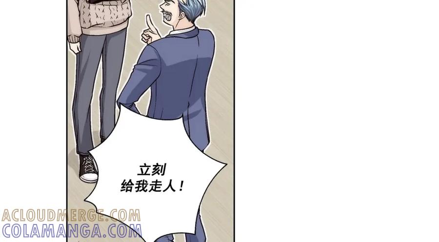 《这个经纪人很可疑》第46话 第31页