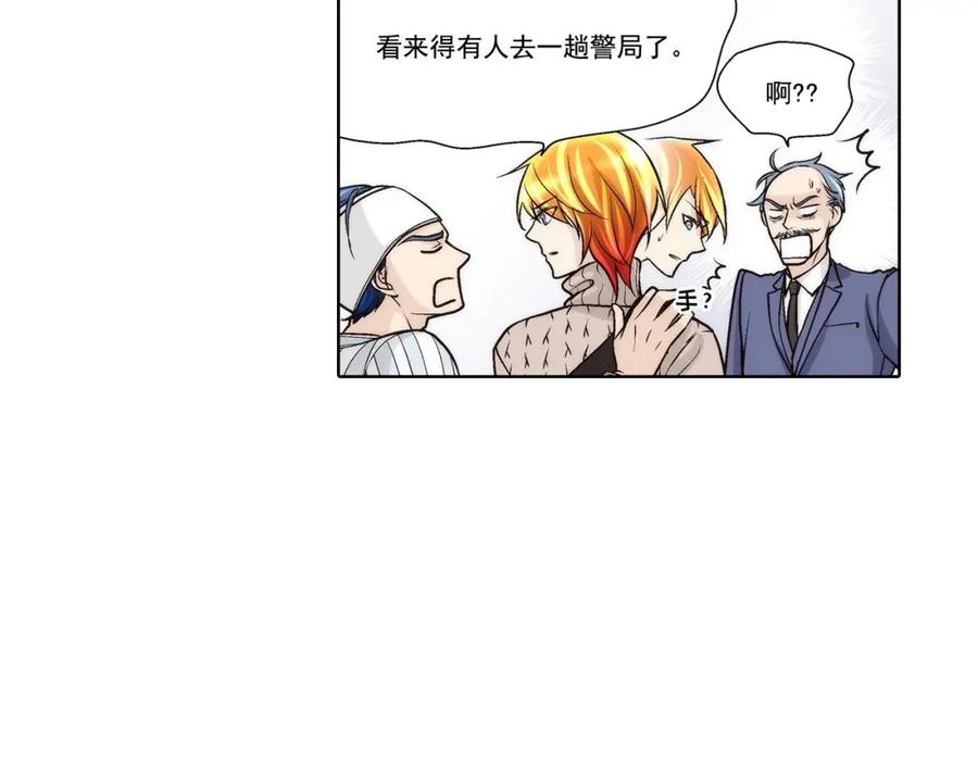 《这个经纪人很可疑》第46话 第51页
