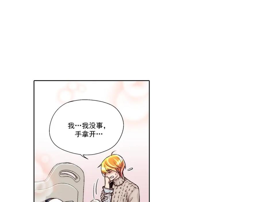 《这个经纪人很可疑》第46话 第23页